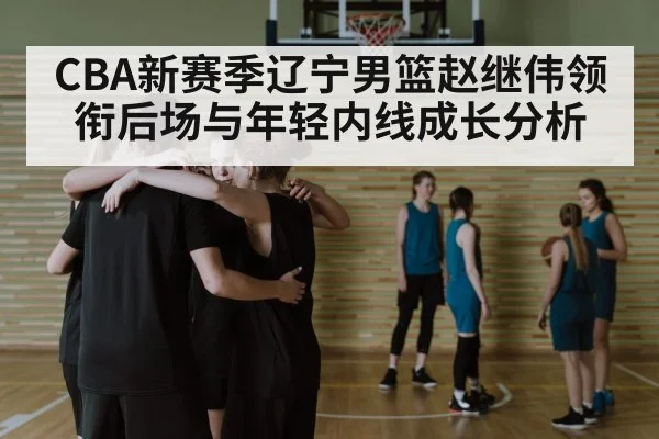 basketball team huddle strategy